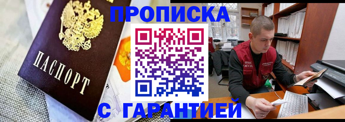 миграционный учет в Долинске