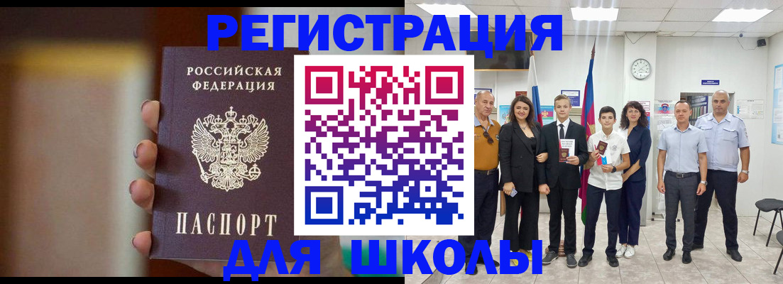 купить прописку в Долинске