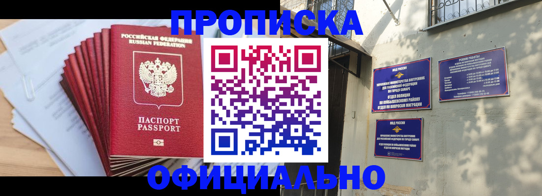 временная регистрация для всех в Долинске