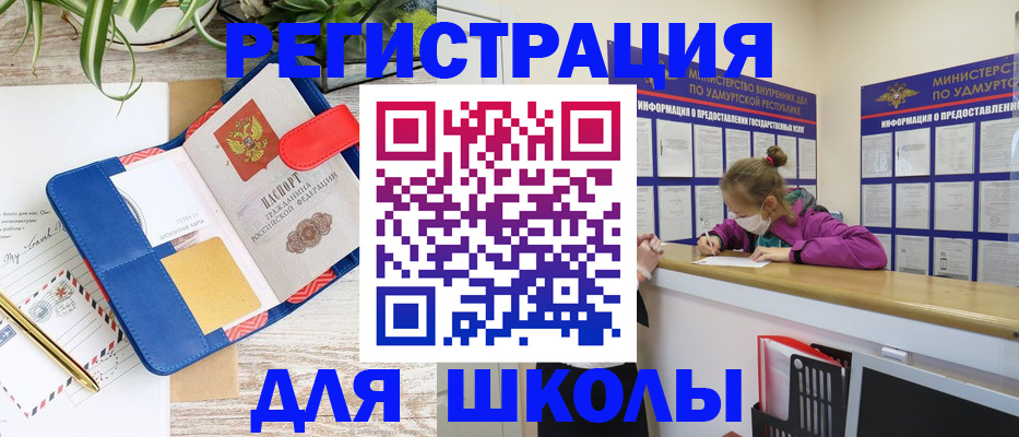 временная прописка в Долинске