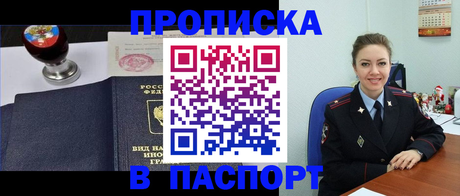 временная регистрация гарантия в Долинске