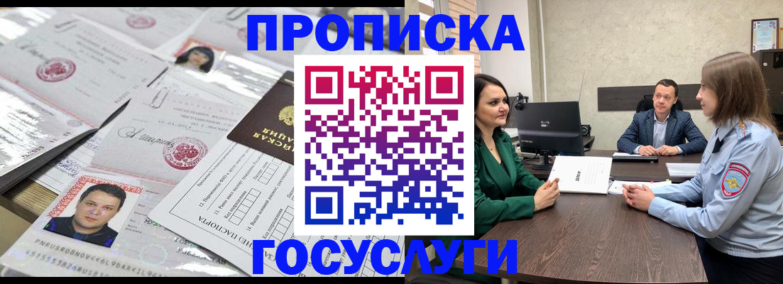 временная регистрация недорого в Долинске