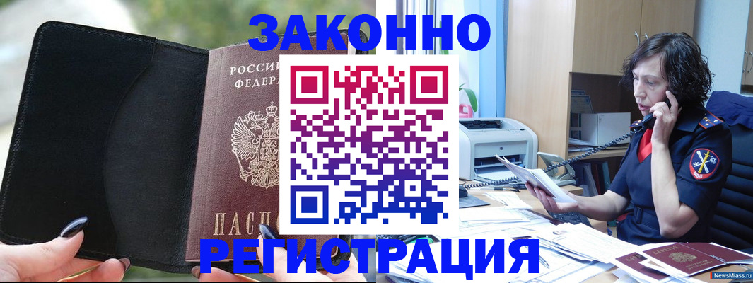 регистрация для школы в Долинске